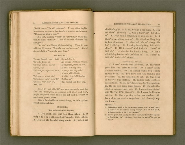 主要名稱：LESSONS IN THE AMOY VERNACULAR/其他-其他名稱：學習廈門白話圖檔，第18張，共147張