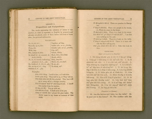 主要名稱：LESSONS IN THE AMOY VERNACULAR/其他-其他名稱：學習廈門白話圖檔，第22張，共147張