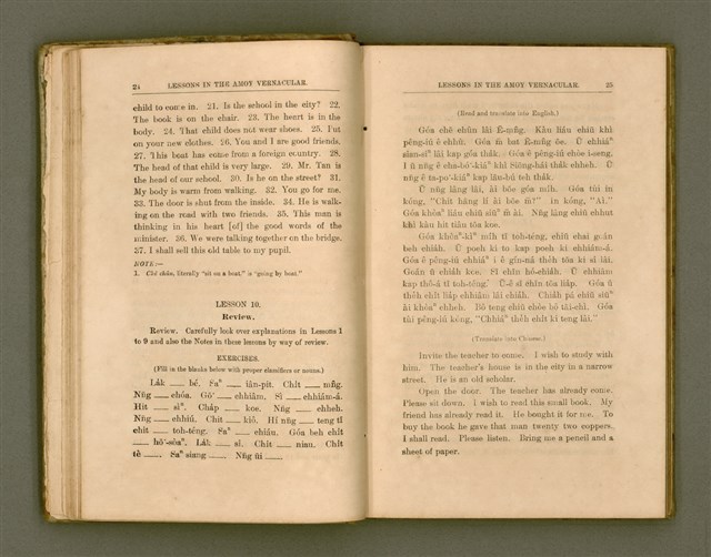 主要名稱：LESSONS IN THE AMOY VERNACULAR/其他-其他名稱：學習廈門白話圖檔，第23張，共147張