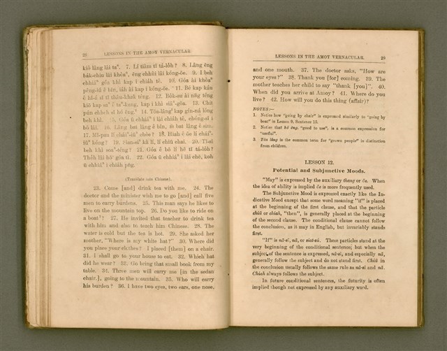 主要名稱：LESSONS IN THE AMOY VERNACULAR/其他-其他名稱：學習廈門白話圖檔，第25張，共147張