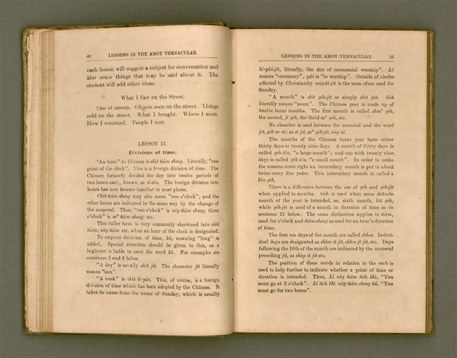 主要名稱：LESSONS IN THE AMOY VERNACULAR/其他-其他名稱：學習廈門白話圖檔，第31張，共147張