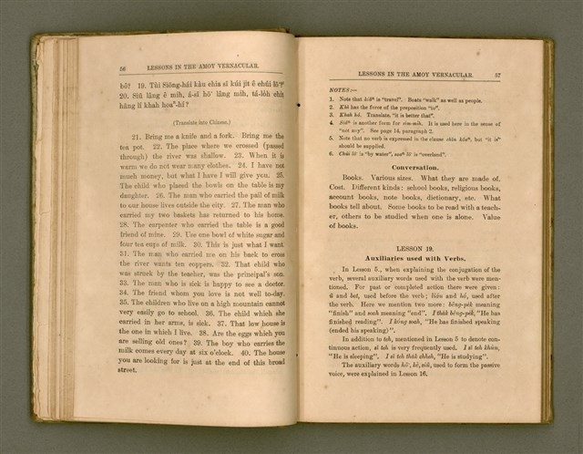 主要名稱：LESSONS IN THE AMOY VERNACULAR/其他-其他名稱：學習廈門白話圖檔，第39張，共147張