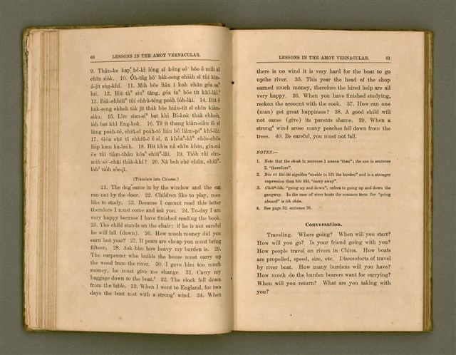 主要名稱：LESSONS IN THE AMOY VERNACULAR/其他-其他名稱：學習廈門白話圖檔，第41張，共147張