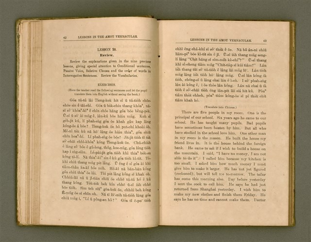 主要名稱：LESSONS IN THE AMOY VERNACULAR/其他-其他名稱：學習廈門白話圖檔，第42張，共147張