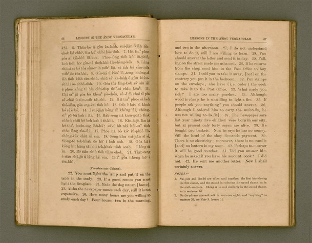 主要名稱：LESSONS IN THE AMOY VERNACULAR/其他-其他名稱：學習廈門白話圖檔，第44張，共147張