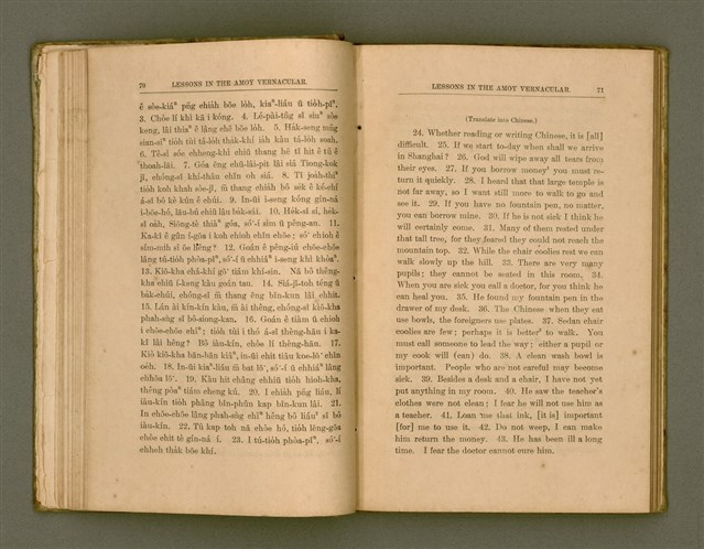 主要名稱：LESSONS IN THE AMOY VERNACULAR/其他-其他名稱：學習廈門白話圖檔，第46張，共147張