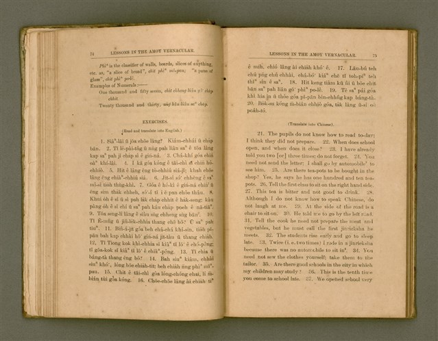 主要名稱：LESSONS IN THE AMOY VERNACULAR/其他-其他名稱：學習廈門白話圖檔，第48張，共147張