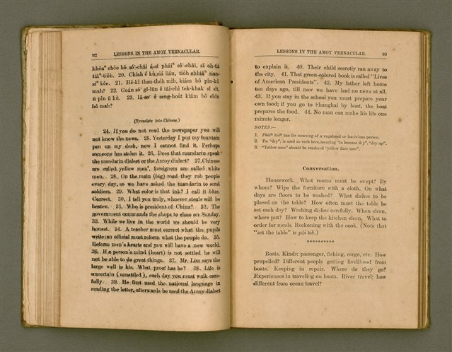 主要名稱：LESSONS IN THE AMOY VERNACULAR/其他-其他名稱：學習廈門白話圖檔，第57張，共147張