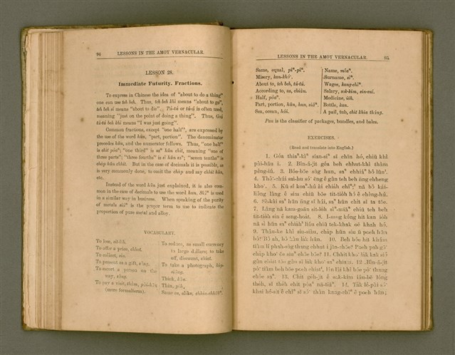 主要名稱：LESSONS IN THE AMOY VERNACULAR/其他-其他名稱：學習廈門白話圖檔，第58張，共147張