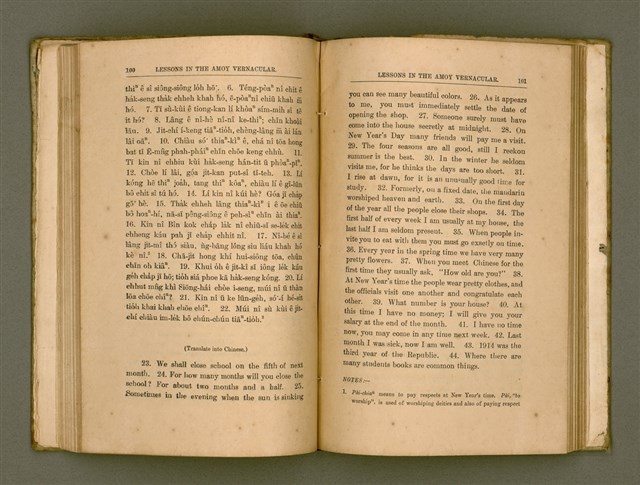 主要名稱：LESSONS IN THE AMOY VERNACULAR/其他-其他名稱：學習廈門白話圖檔，第61張，共147張