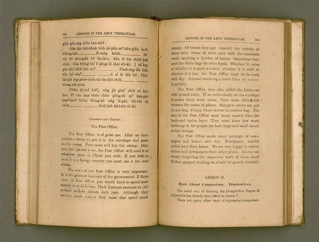 主要名稱：LESSONS IN THE AMOY VERNACULAR/其他-其他名稱：學習廈門白話圖檔，第63張，共147張