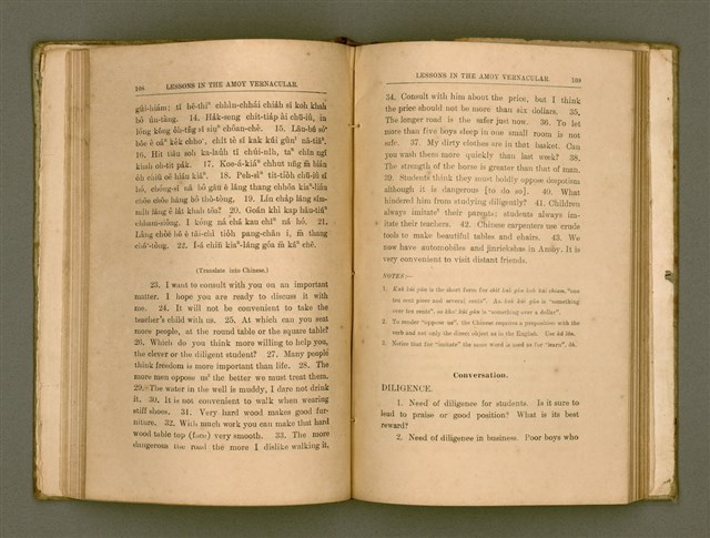 主要名稱：LESSONS IN THE AMOY VERNACULAR/其他-其他名稱：學習廈門白話圖檔，第65張，共147張