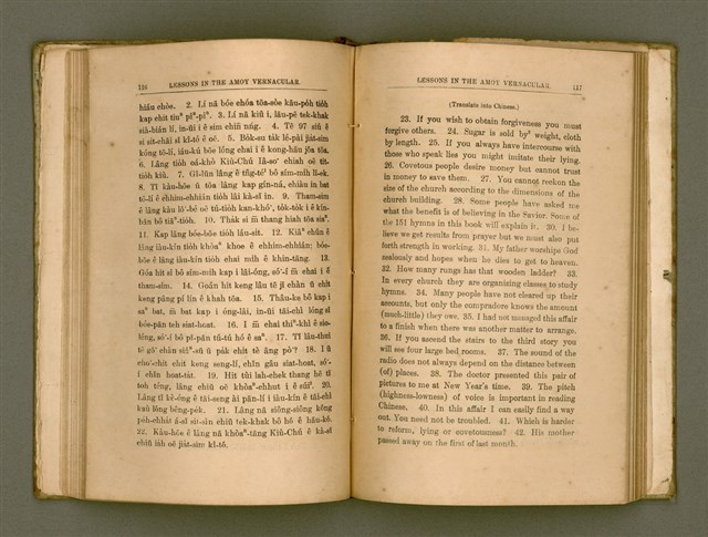 主要名稱：LESSONS IN THE AMOY VERNACULAR/其他-其他名稱：學習廈門白話圖檔，第69張，共147張