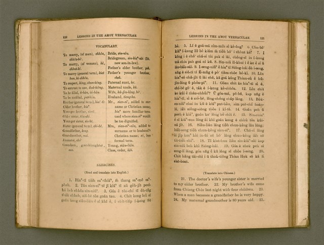 主要名稱：LESSONS IN THE AMOY VERNACULAR/其他-其他名稱：學習廈門白話圖檔，第71張，共147張