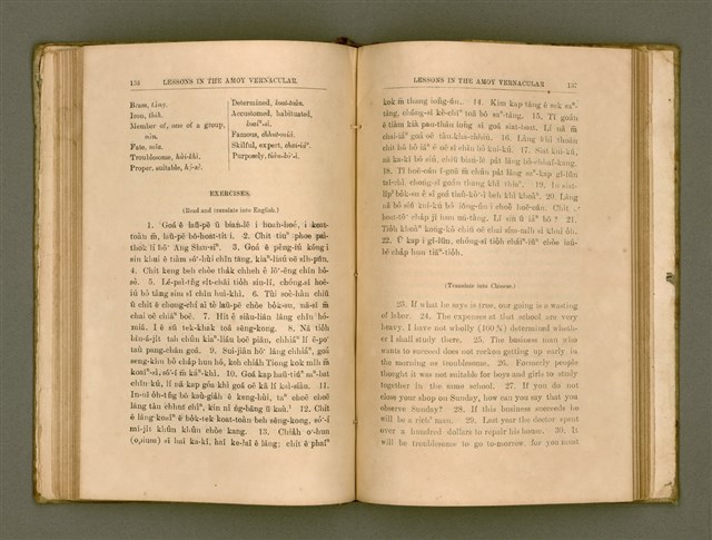 主要名稱：LESSONS IN THE AMOY VERNACULAR/其他-其他名稱：學習廈門白話圖檔，第79張，共147張