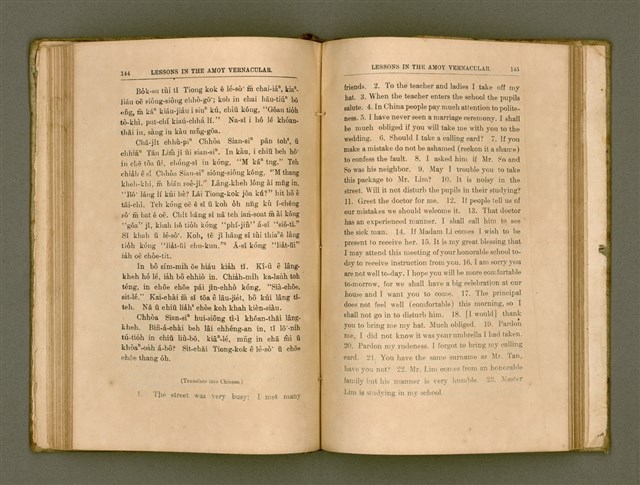 主要名稱：LESSONS IN THE AMOY VERNACULAR/其他-其他名稱：學習廈門白話圖檔，第83張，共147張