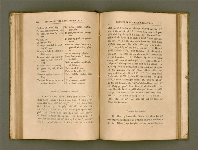 主要名稱：LESSONS IN THE AMOY VERNACULAR/其他-其他名稱：學習廈門白話圖檔，第85張，共147張