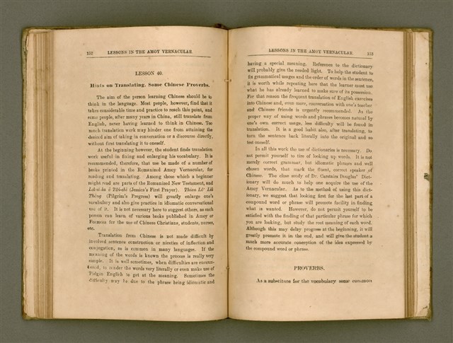 主要名稱：LESSONS IN THE AMOY VERNACULAR/其他-其他名稱：學習廈門白話圖檔，第87張，共147張