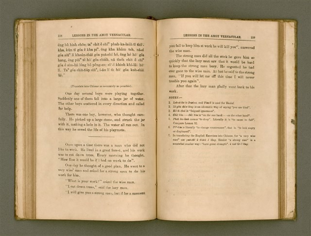 主要名稱：LESSONS IN THE AMOY VERNACULAR/其他-其他名稱：學習廈門白話圖檔，第90張，共147張