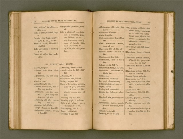 主要名稱：LESSONS IN THE AMOY VERNACULAR/其他-其他名稱：學習廈門白話圖檔，第94張，共147張