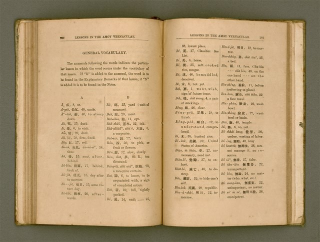 主要名稱：LESSONS IN THE AMOY VERNACULAR/其他-其他名稱：學習廈門白話圖檔，第111張，共147張