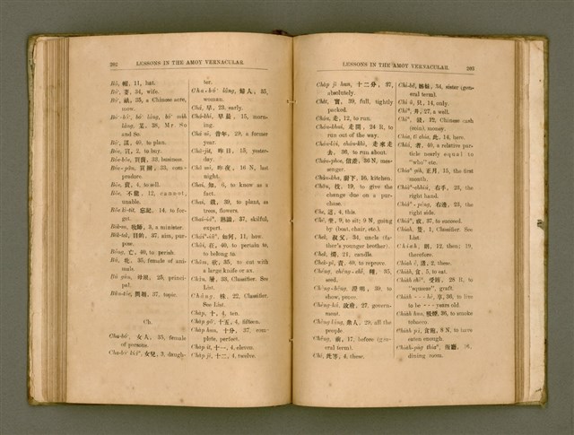 主要名稱：LESSONS IN THE AMOY VERNACULAR/其他-其他名稱：學習廈門白話圖檔，第112張，共147張