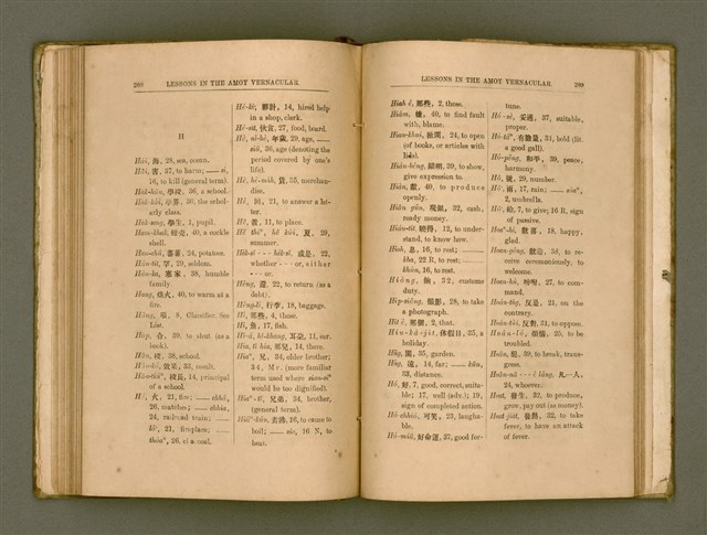 主要名稱：LESSONS IN THE AMOY VERNACULAR/其他-其他名稱：學習廈門白話圖檔，第115張，共147張