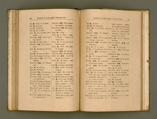 主要名稱：LESSONS IN THE AMOY VERNACULAR/其他-其他名稱：學習廈門白話圖檔，第117張，共147張