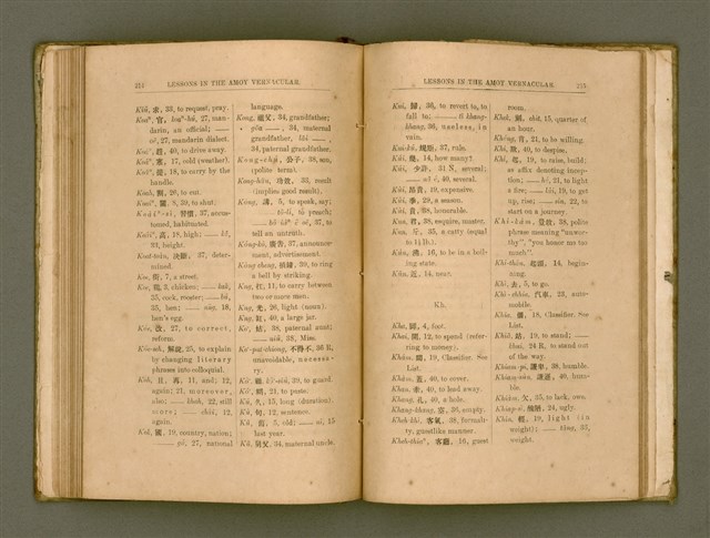 主要名稱：LESSONS IN THE AMOY VERNACULAR/其他-其他名稱：學習廈門白話圖檔，第118張，共147張