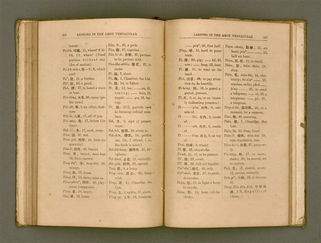 主要名稱：LESSONS IN THE AMOY VERNACULAR/其他-其他名稱：學習廈門白話圖檔，第124張，共147張