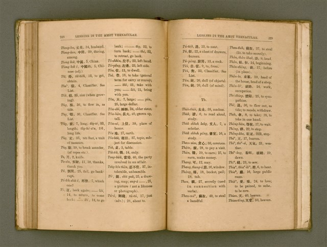 主要名稱：LESSONS IN THE AMOY VERNACULAR/其他-其他名稱：學習廈門白話圖檔，第125張，共147張