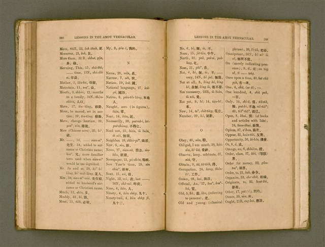 主要名稱：LESSONS IN THE AMOY VERNACULAR/其他-其他名稱：學習廈門白話圖檔，第135張，共147張