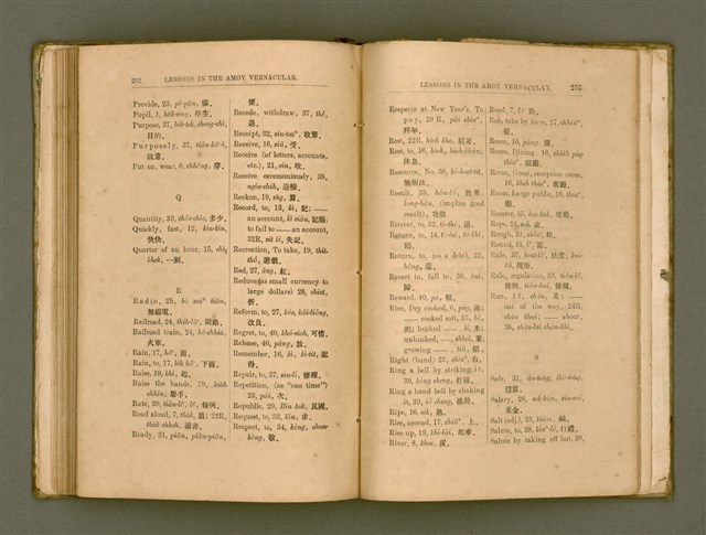 主要名稱：LESSONS IN THE AMOY VERNACULAR/其他-其他名稱：學習廈門白話圖檔，第137張，共147張