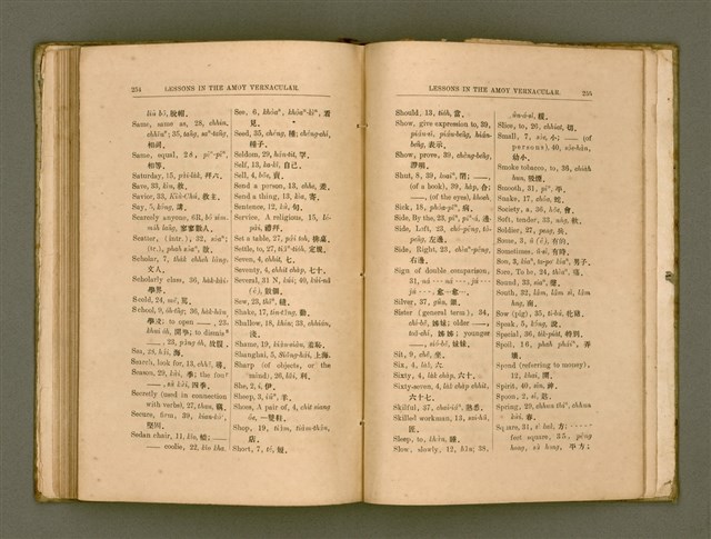 主要名稱：LESSONS IN THE AMOY VERNACULAR/其他-其他名稱：學習廈門白話圖檔，第138張，共147張