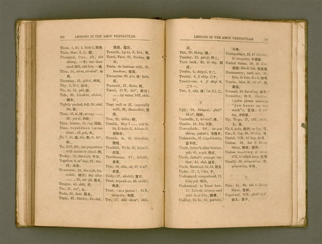 主要名稱：LESSONS IN THE AMOY VERNACULAR/其他-其他名稱：學習廈門白話圖檔，第140張，共147張