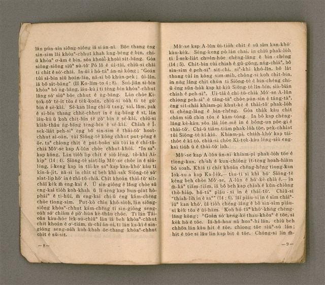 主要名稱：無冊名：teh tùi lán kóng ê oa̍h-miā ê ōe/其他-其他名稱：無冊名：teh 對咱講ê活命ê話圖檔，第4張，共80張