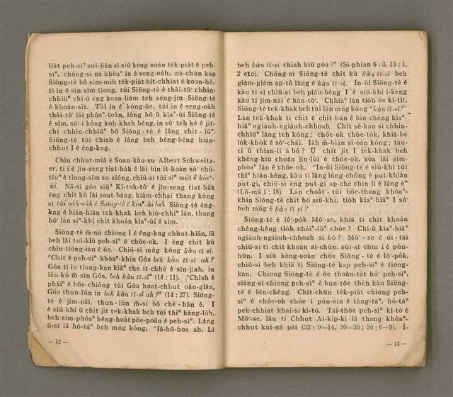 主要名稱：無冊名：teh tùi lán kóng ê oa̍h-miā ê ōe/其他-其他名稱：無冊名：teh 對咱講ê活命ê話圖檔，第6張，共80張