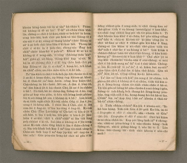 主要名稱：無冊名：teh tùi lán kóng ê oa̍h-miā ê ōe/其他-其他名稱：無冊名：teh 對咱講ê活命ê話圖檔，第8張，共80張