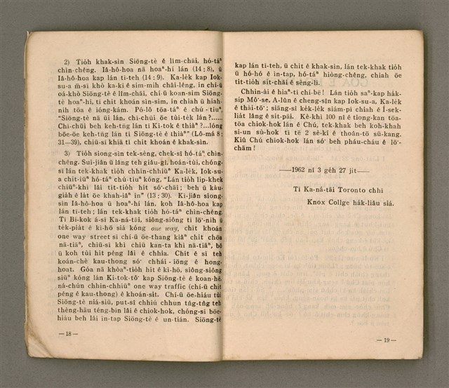 主要名稱：無冊名：teh tùi lán kóng ê oa̍h-miā ê ōe/其他-其他名稱：無冊名：teh 對咱講ê活命ê話圖檔，第9張，共80張