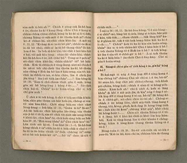 主要名稱：無冊名：teh tùi lán kóng ê oa̍h-miā ê ōe/其他-其他名稱：無冊名：teh 對咱講ê活命ê話圖檔，第12張，共80張