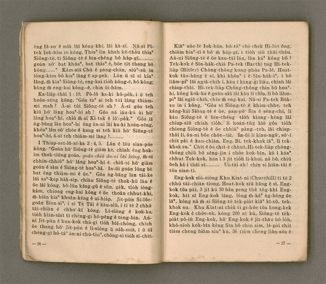 主要名稱：無冊名：teh tùi lán kóng ê oa̍h-miā ê ōe/其他-其他名稱：無冊名：teh 對咱講ê活命ê話圖檔，第13張，共80張