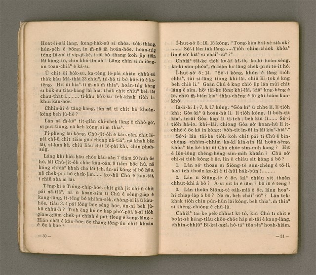 主要名稱：無冊名：teh tùi lán kóng ê oa̍h-miā ê ōe/其他-其他名稱：無冊名：teh 對咱講ê活命ê話圖檔，第15張，共80張