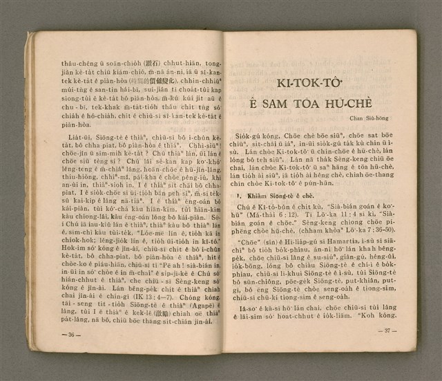 主要名稱：無冊名：teh tùi lán kóng ê oa̍h-miā ê ōe/其他-其他名稱：無冊名：teh 對咱講ê活命ê話圖檔，第18張，共80張