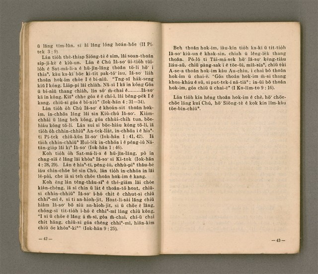 主要名稱：無冊名：teh tùi lán kóng ê oa̍h-miā ê ōe/其他-其他名稱：無冊名：teh 對咱講ê活命ê話圖檔，第21張，共80張