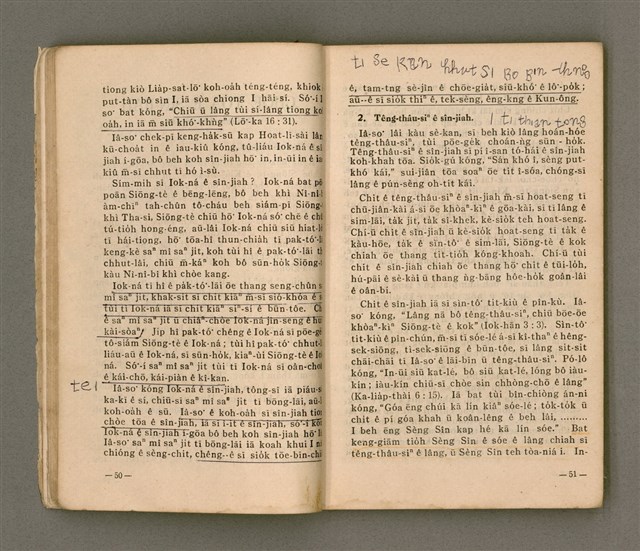 主要名稱：無冊名：teh tùi lán kóng ê oa̍h-miā ê ōe/其他-其他名稱：無冊名：teh 對咱講ê活命ê話圖檔，第25張，共80張