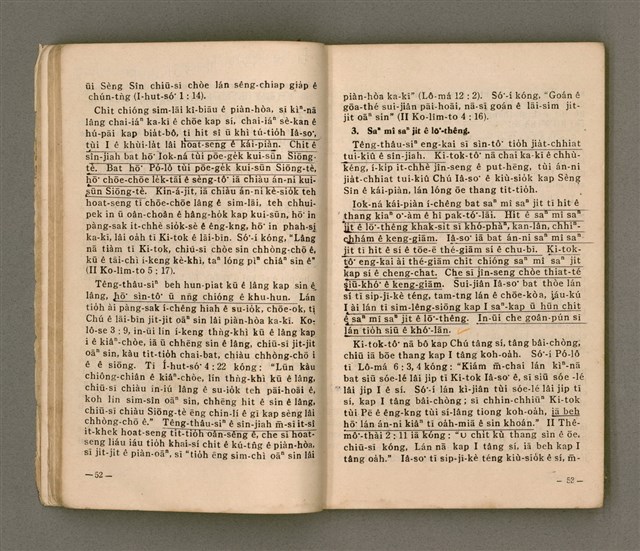 主要名稱：無冊名：teh tùi lán kóng ê oa̍h-miā ê ōe/其他-其他名稱：無冊名：teh 對咱講ê活命ê話圖檔，第26張，共80張