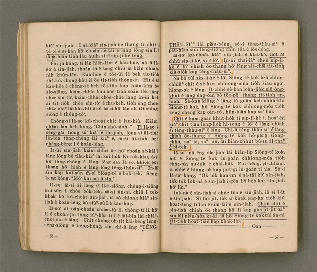 主要名稱：無冊名：teh tùi lán kóng ê oa̍h-miā ê ōe/其他-其他名稱：無冊名：teh 對咱講ê活命ê話圖檔，第28張，共80張