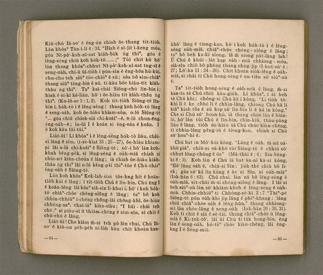 主要名稱：無冊名：teh tùi lán kóng ê oa̍h-miā ê ōe/其他-其他名稱：無冊名：teh 對咱講ê活命ê話圖檔，第32張，共80張