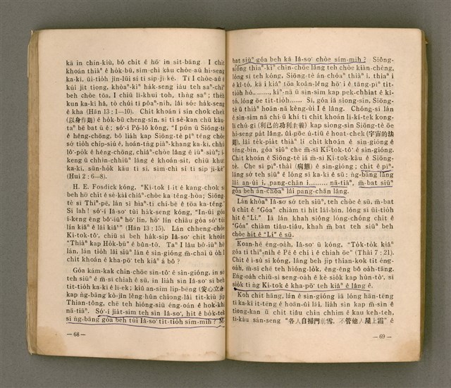 主要名稱：無冊名：teh tùi lán kóng ê oa̍h-miā ê ōe/其他-其他名稱：無冊名：teh 對咱講ê活命ê話圖檔，第34張，共80張