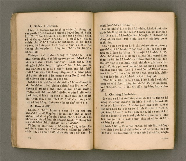 主要名稱：無冊名：teh tùi lán kóng ê oa̍h-miā ê ōe/其他-其他名稱：無冊名：teh 對咱講ê活命ê話圖檔，第37張，共80張